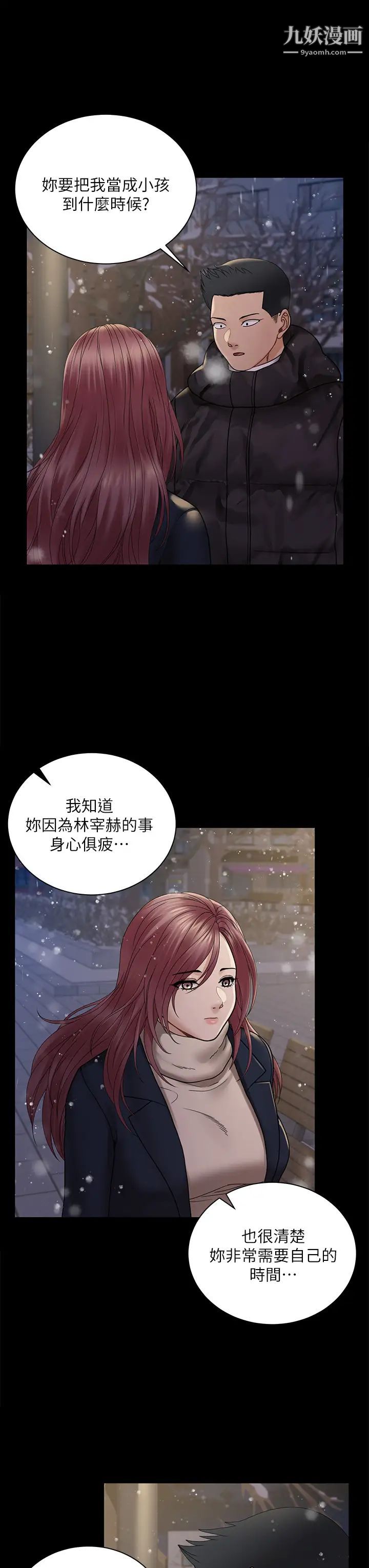 迎新小套房最终话-5年后，粉色结局