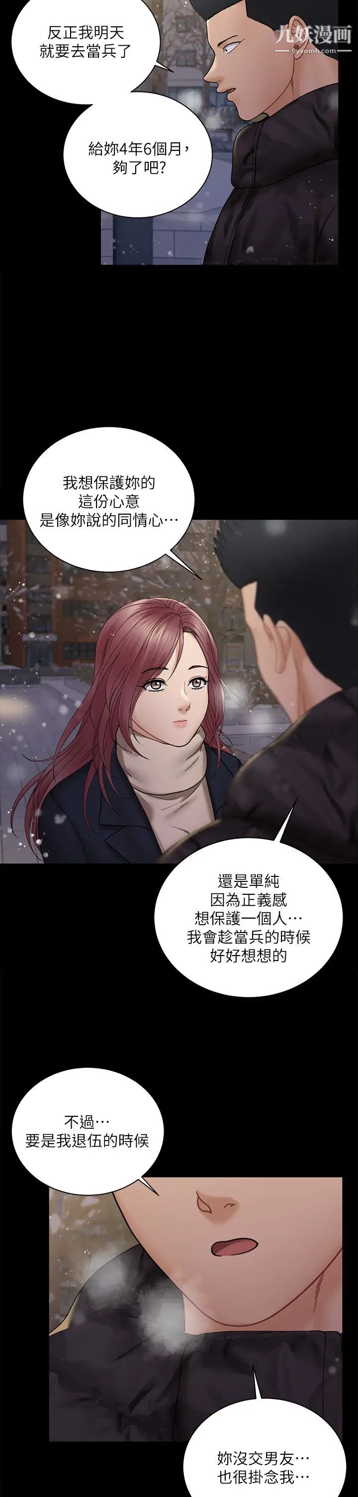 迎新小套房最终话-5年后，粉色结局