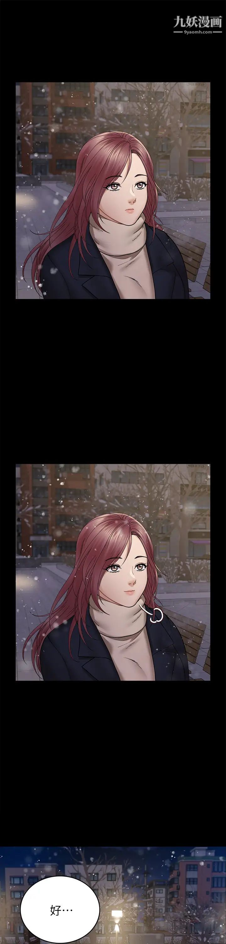 迎新小套房最终话-5年后，粉色结局