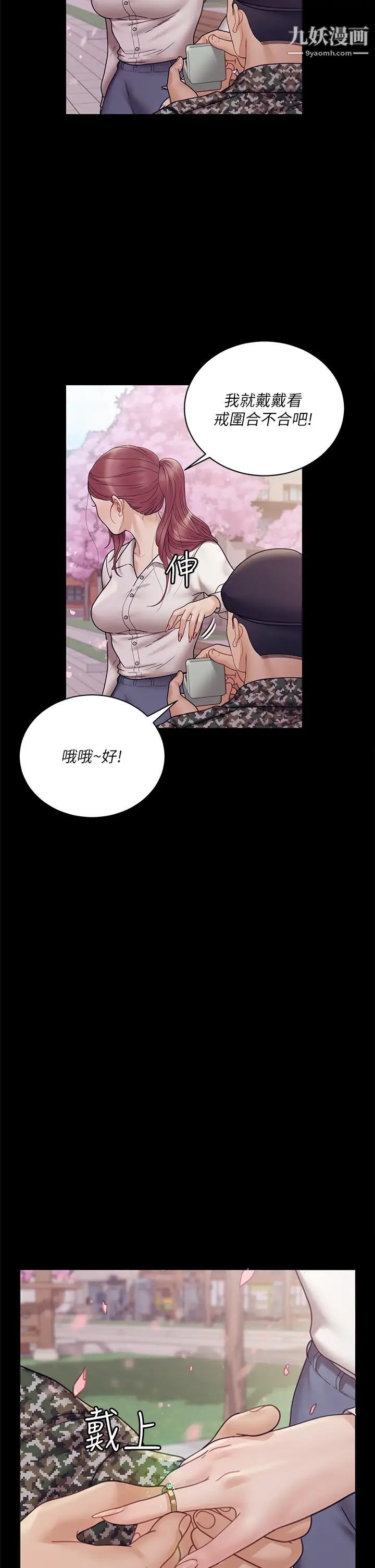 迎新小套房最终话-5年后，粉色结局