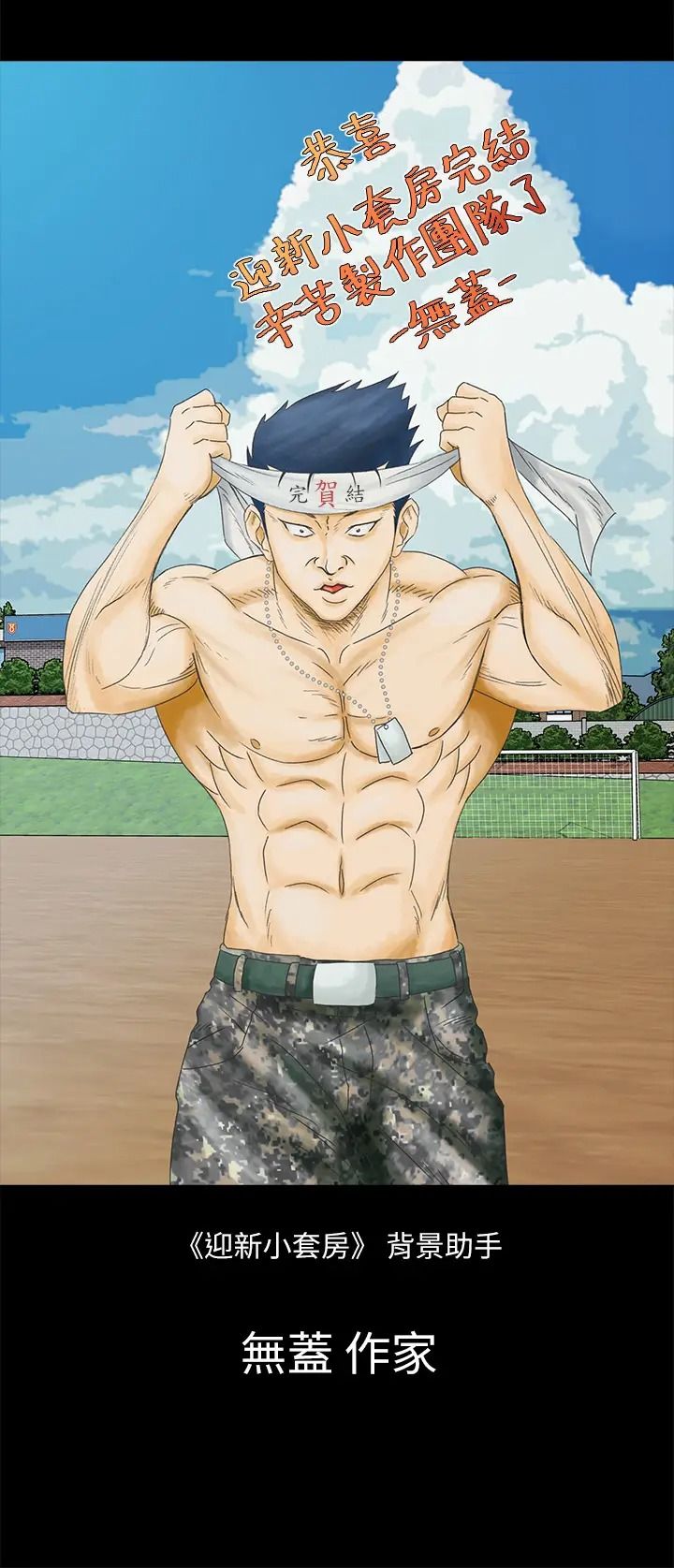 迎新小套房后记