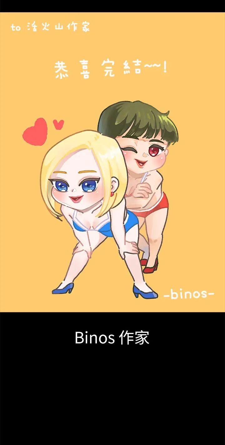 迎新小套房后记