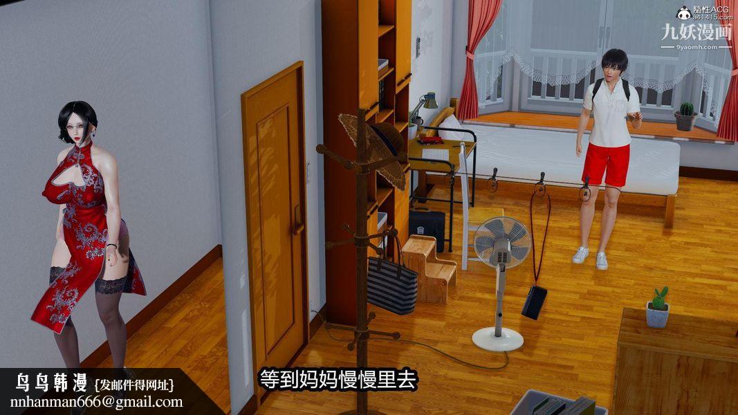 人妻舅妈淫堕记[3D]第01话