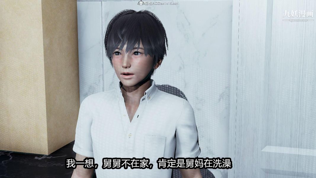 人妻舅妈淫堕记[3D]第02话