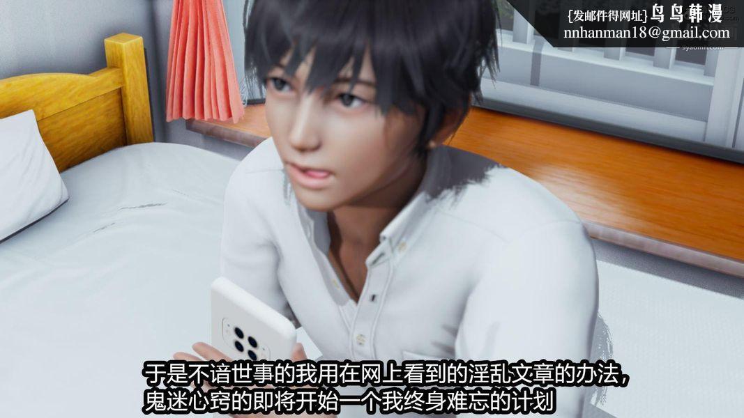 人妻舅妈淫堕记[3D]第02话