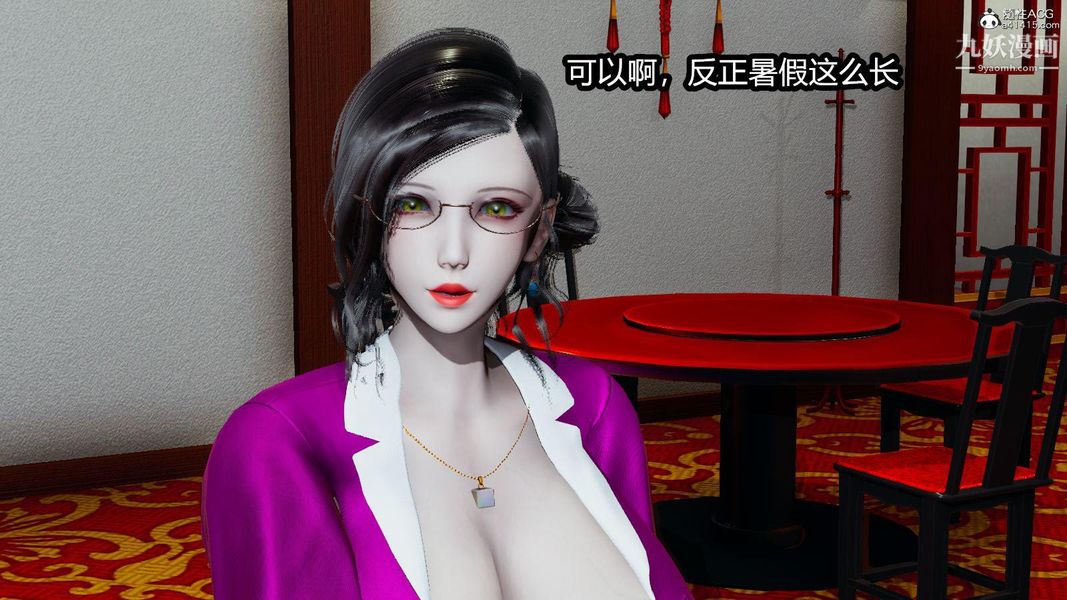 人妻舅妈淫堕记[3D]第02话