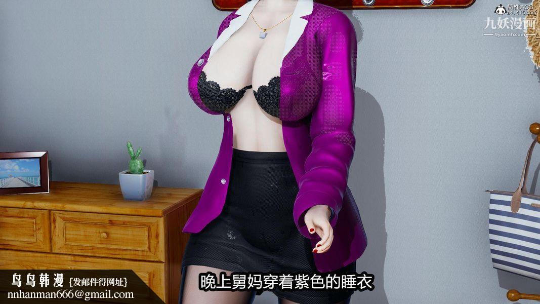 人妻舅妈淫堕记[3D]第02话