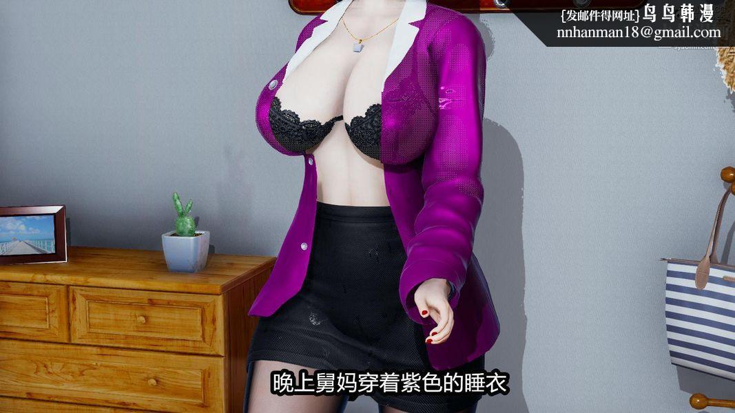 人妻舅妈淫堕记[3D]第03话