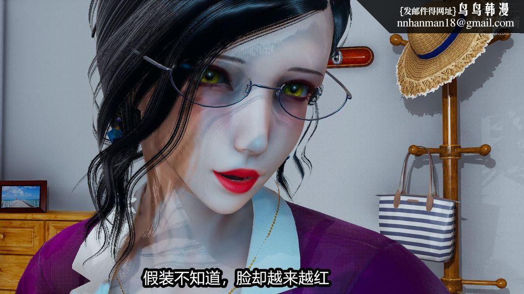 人妻舅妈淫堕记[3D]第04话