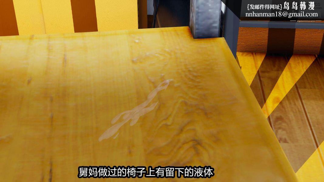 人妻舅妈淫堕记[3D]第04话