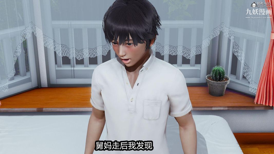 人妻舅妈淫堕记[3D]第04话