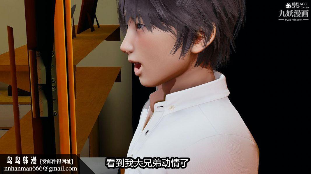 人妻舅妈淫堕记[3D]第04话