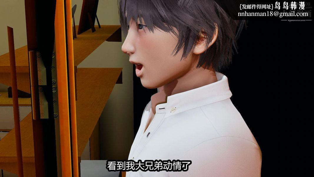 人妻舅妈淫堕记[3D]第05话