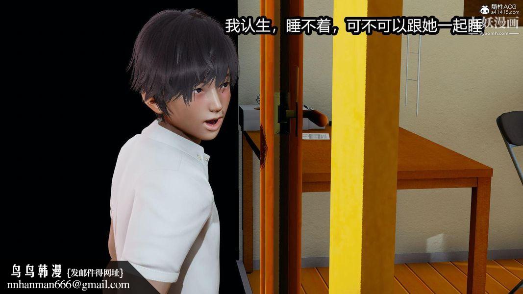 人妻舅妈淫堕记[3D]第05话