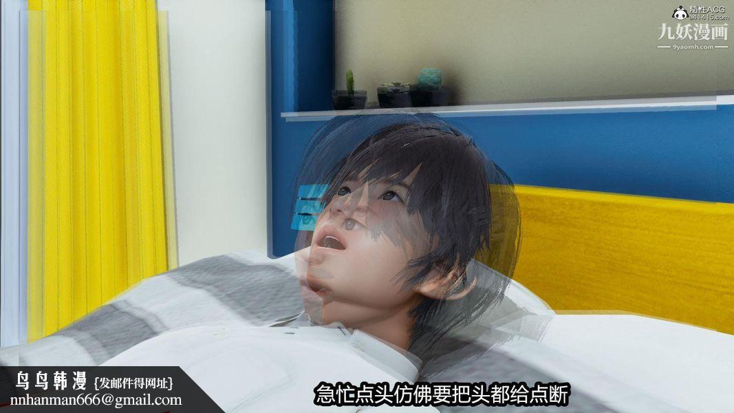 人妻舅妈淫堕记[3D]第06话