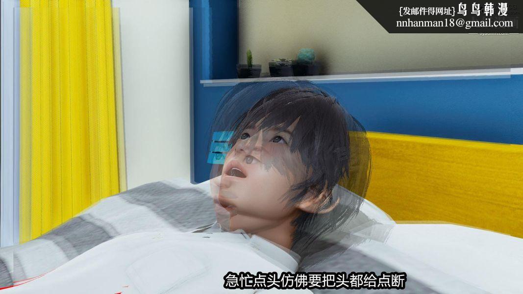 人妻舅妈淫堕记[3D]第07话