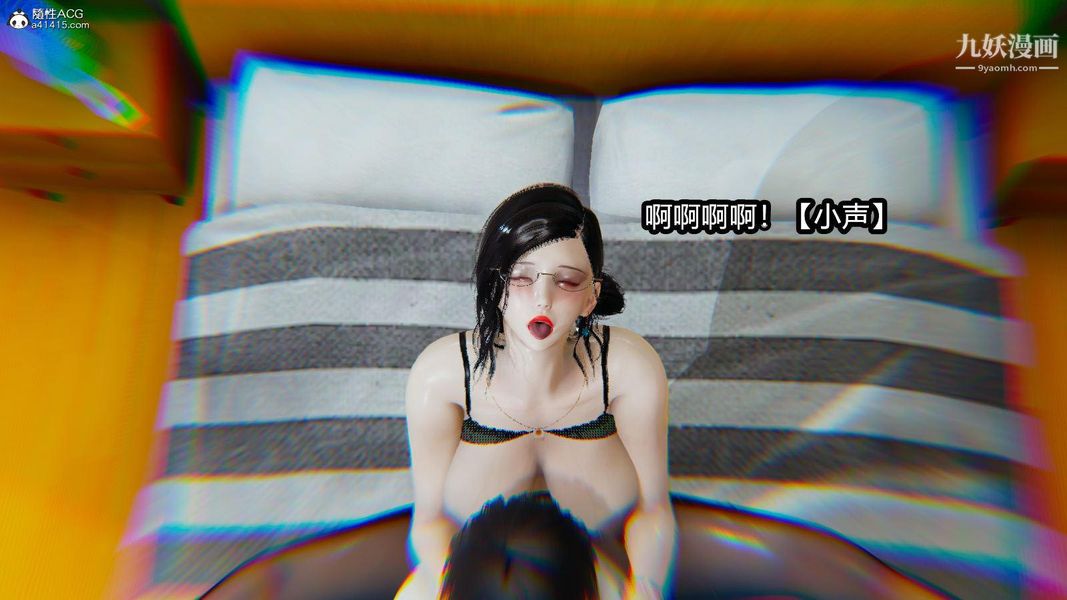 人妻舅妈淫堕记[3D]第10话