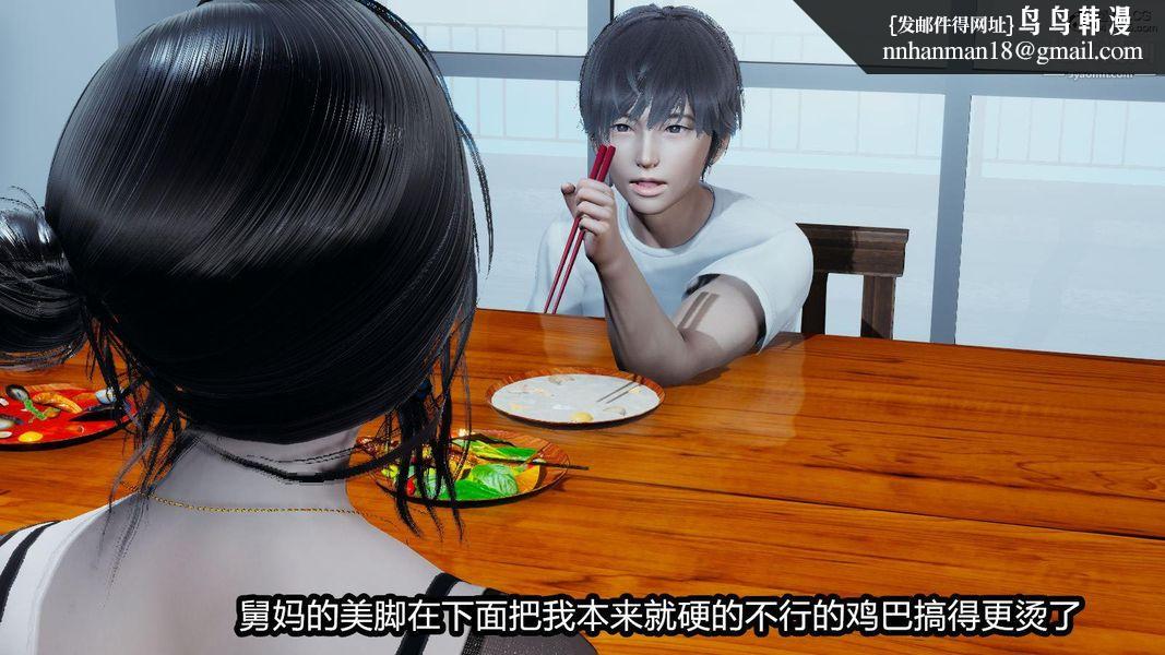 人妻舅妈淫堕记[3D]第11话