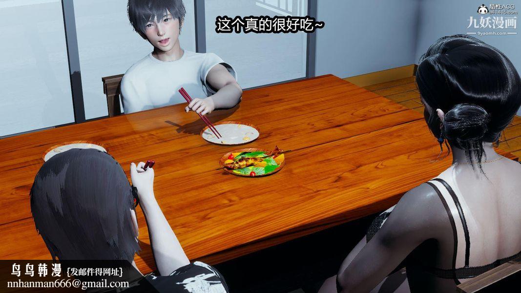 人妻舅妈淫堕记[3D]第11话