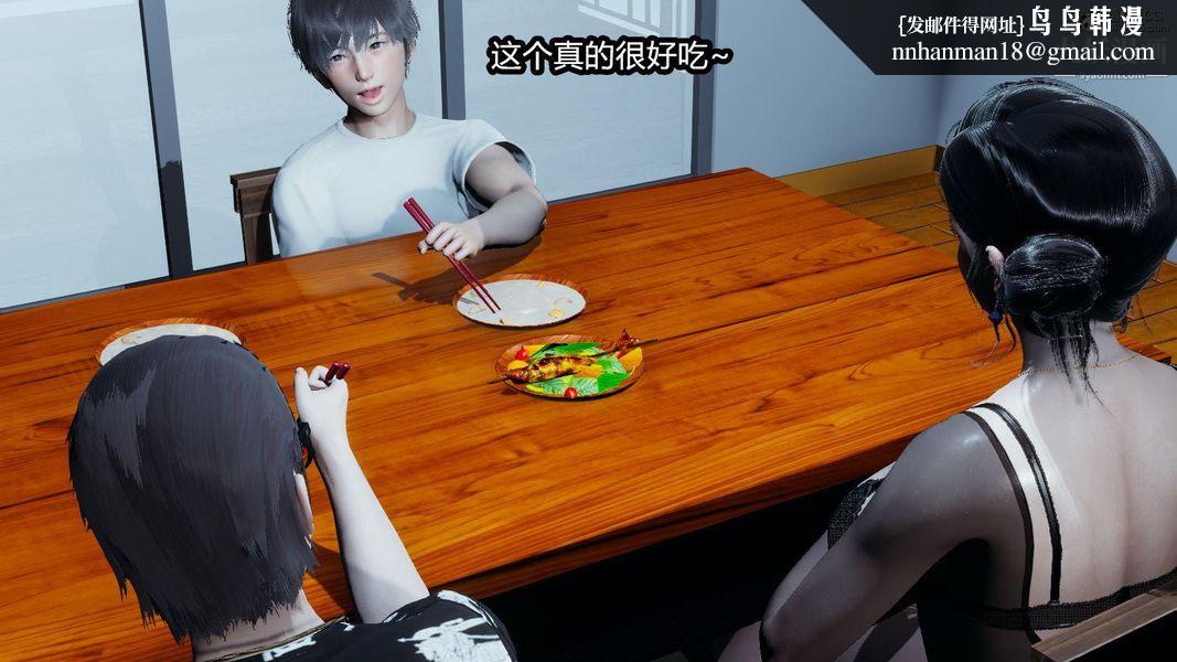 人妻舅妈淫堕记[3D]第12话