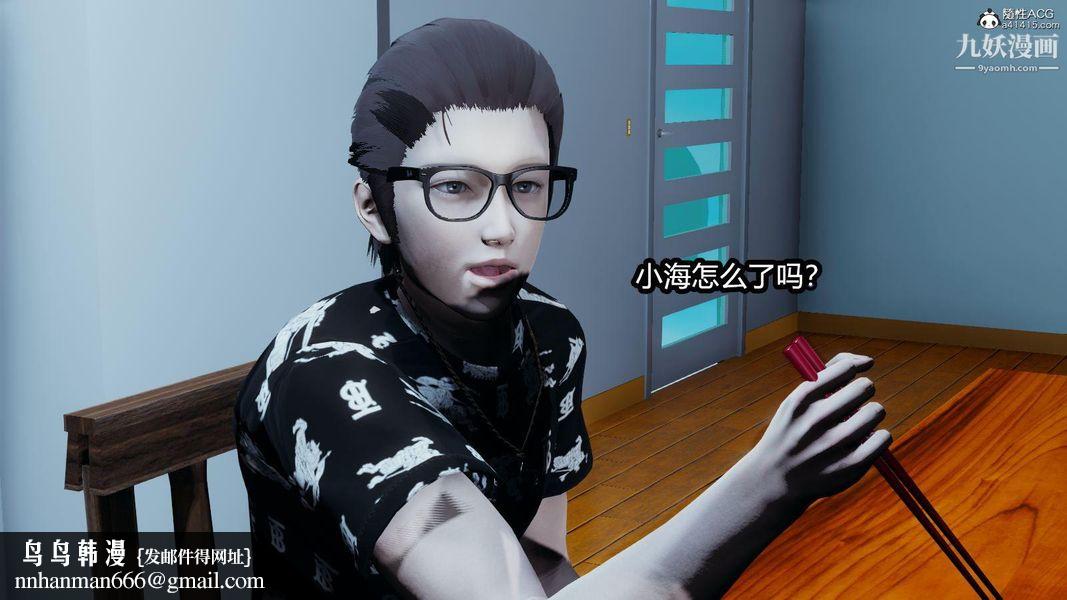 人妻舅妈淫堕记[3D]第12话