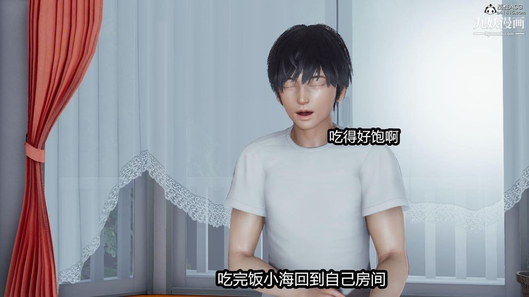 人妻舅妈淫堕记[3D]第12话