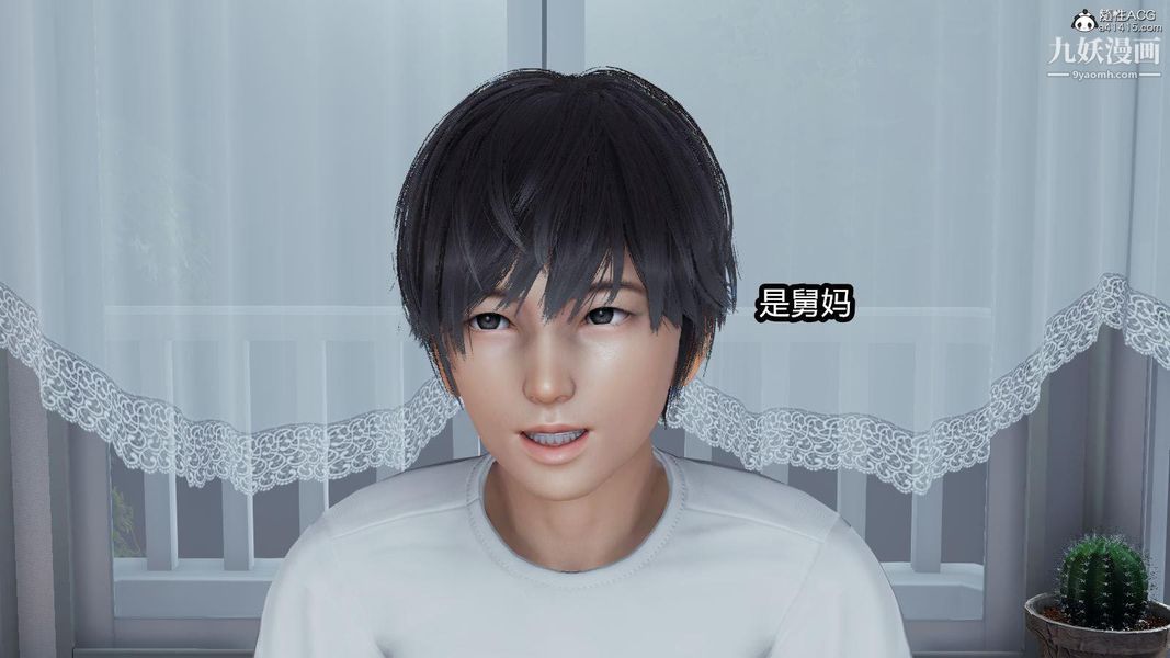 人妻舅妈淫堕记[3D]第12話