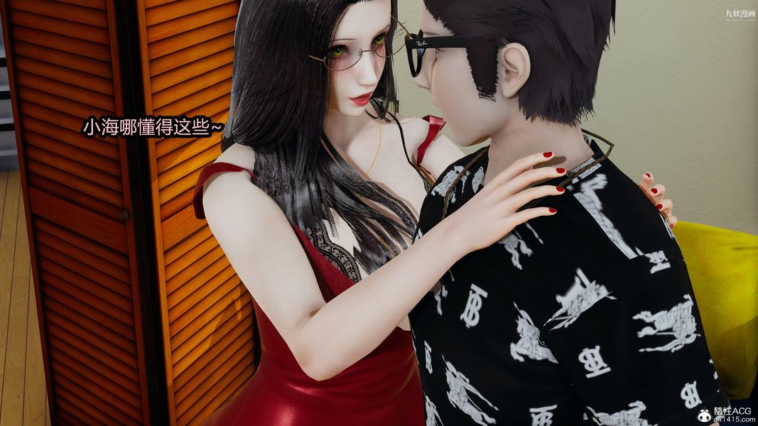 人妻舅妈淫堕记[3D]第14话