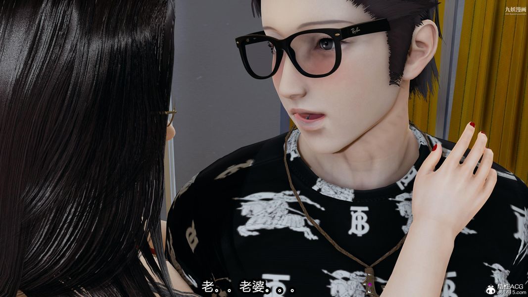 人妻舅妈淫堕记[3D]第14话