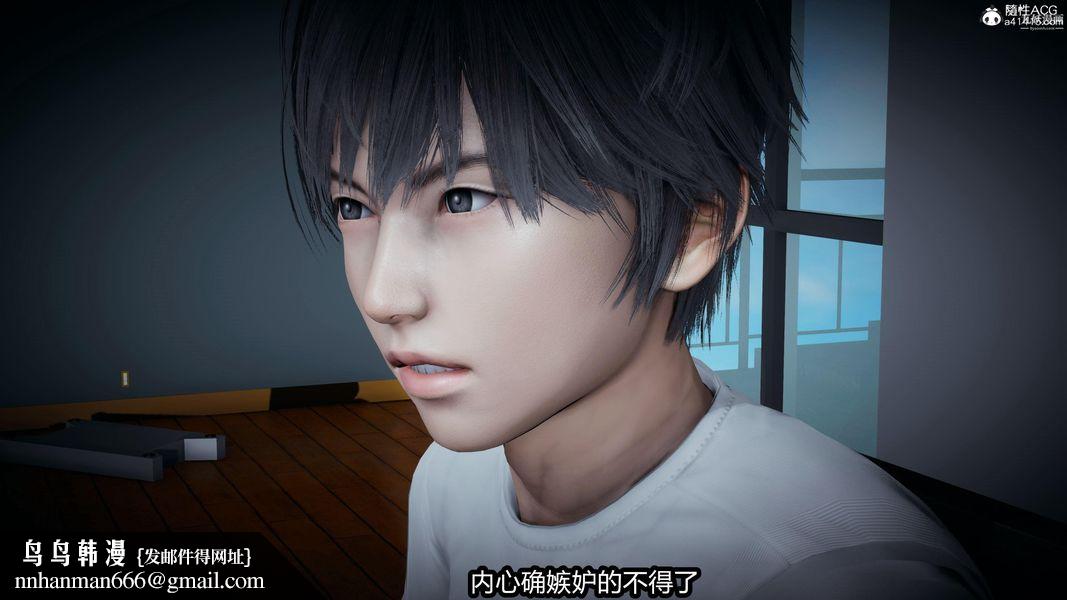 人妻舅妈淫堕记[3D]第14话