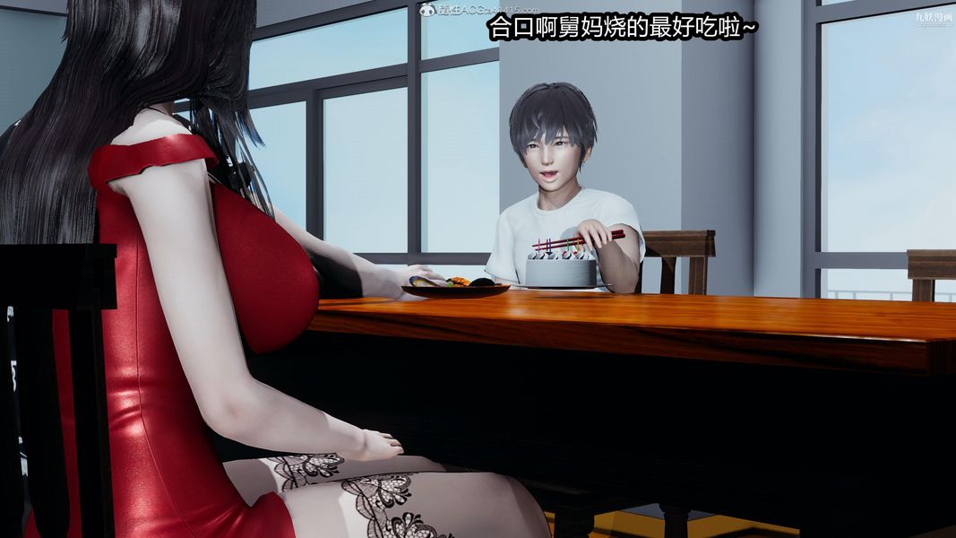 人妻舅妈淫堕记[3D]第15話