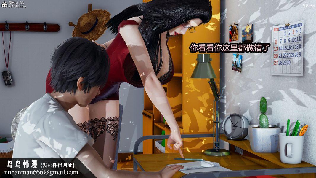 人妻舅妈淫堕记[3D]第15话