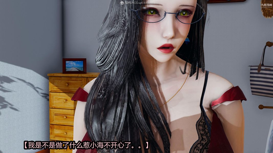 人妻舅妈淫堕记[3D]第16话