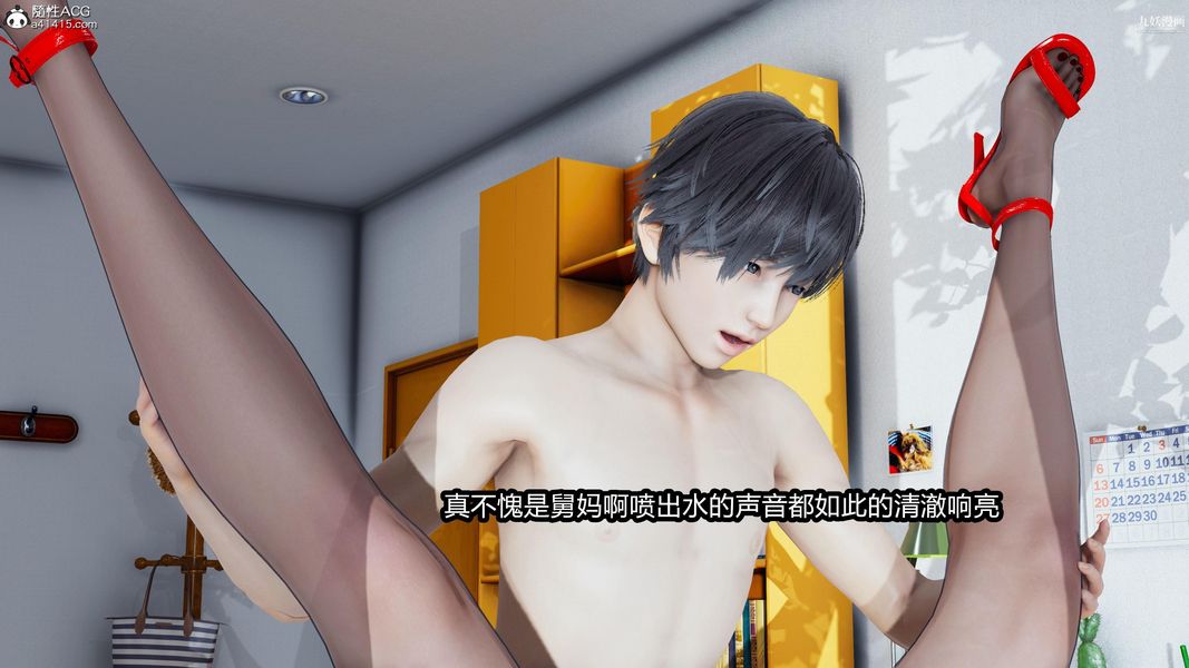 人妻舅妈淫堕记[3D]第18话