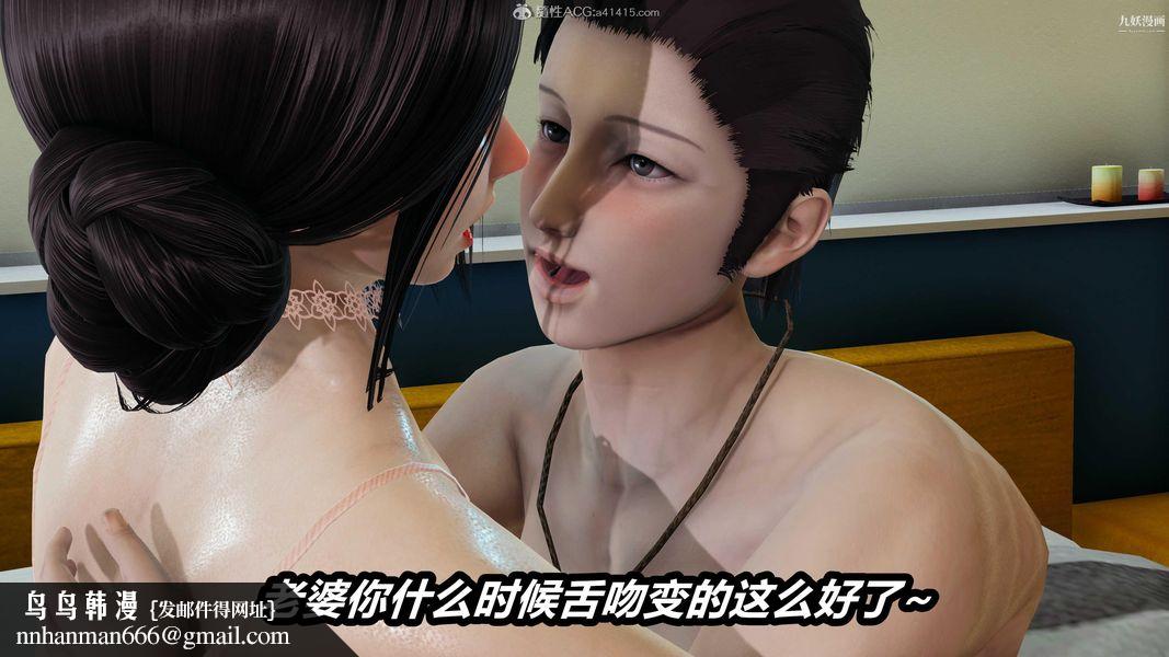 人妻舅妈淫堕记[3D]第27话