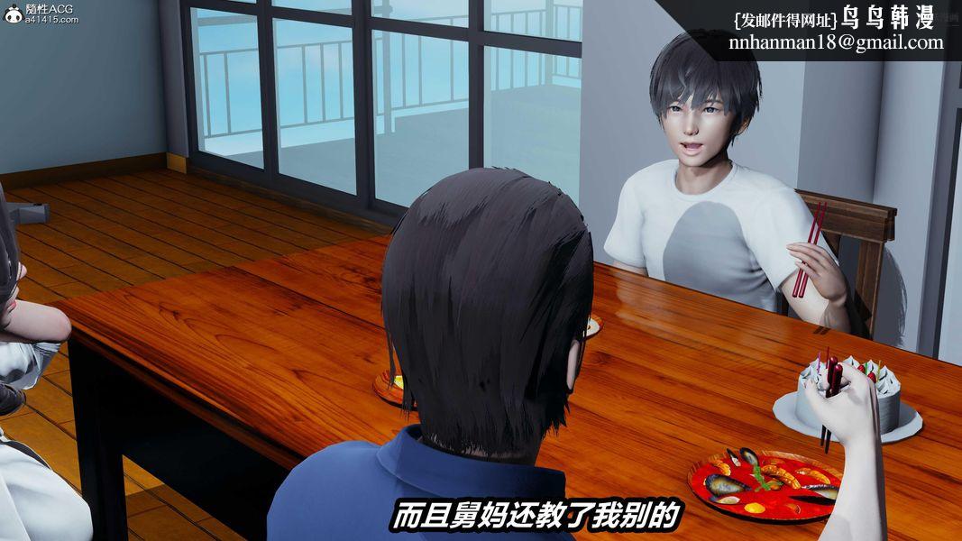 人妻舅妈淫堕记[3D]第32话