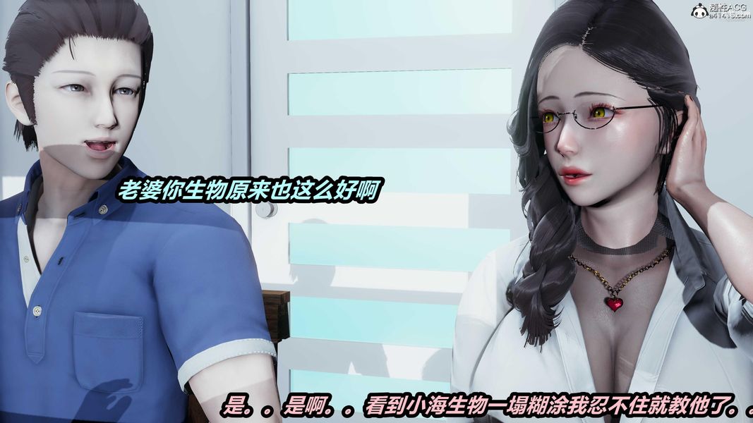 人妻舅妈淫堕记[3D]第32话