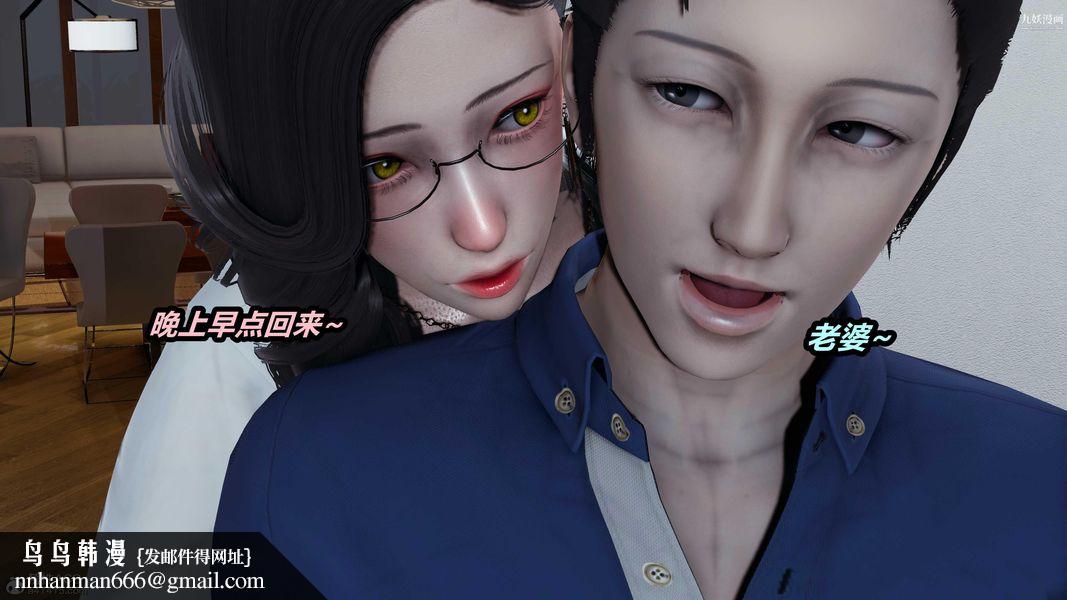 人妻舅妈淫堕记[3D]第32话