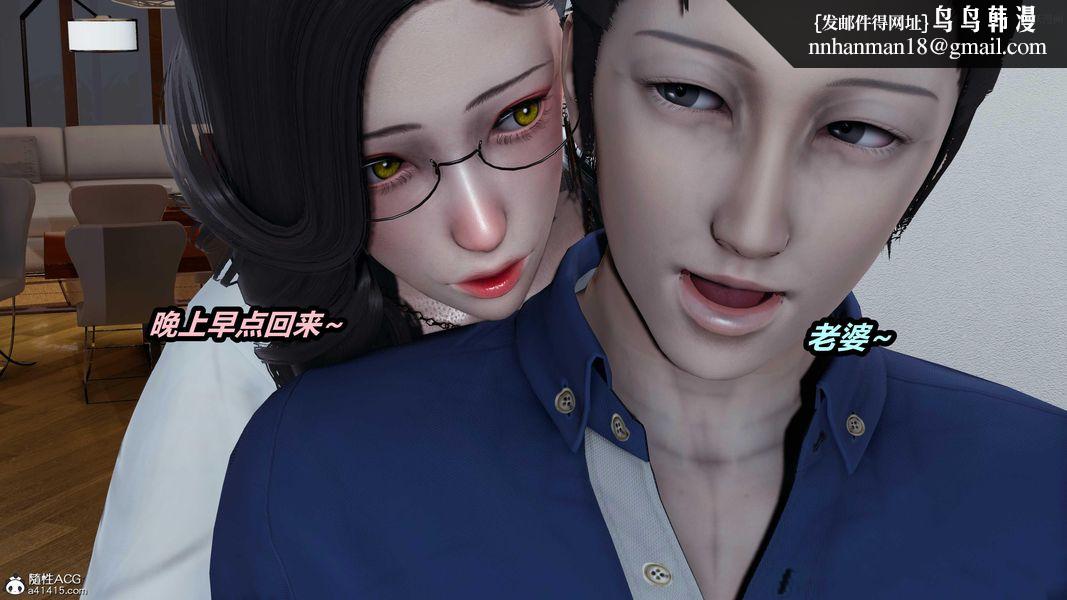 人妻舅妈淫堕记[3D]第33话