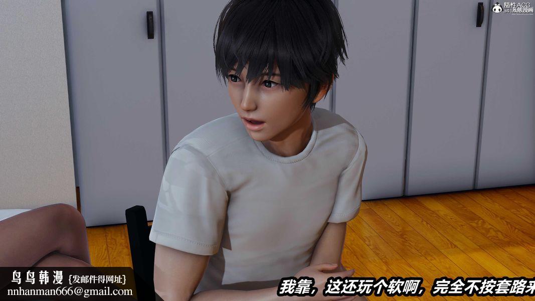 人妻舅妈淫堕记[3D]第33话