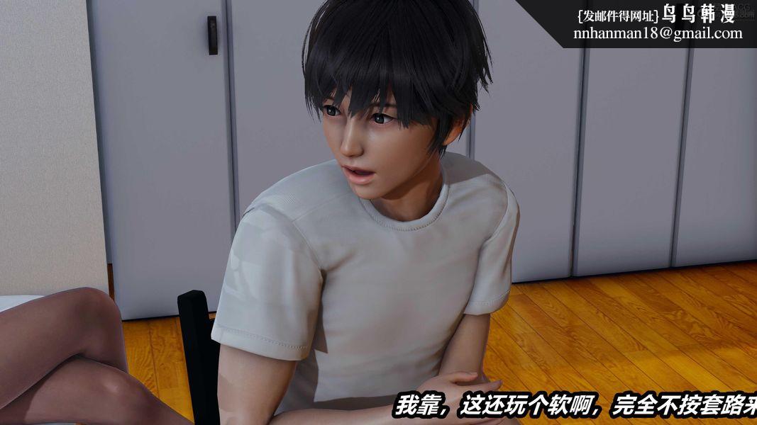 人妻舅妈淫堕记[3D]第34话