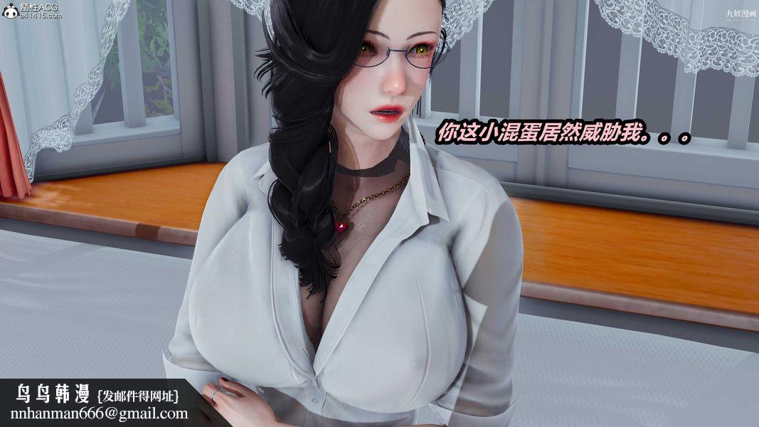 人妻舅妈淫堕记[3D]第34话