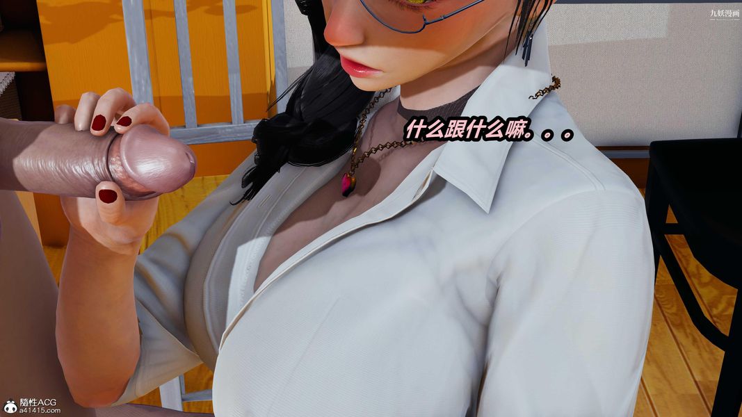 人妻舅妈淫堕记[3D]第34话