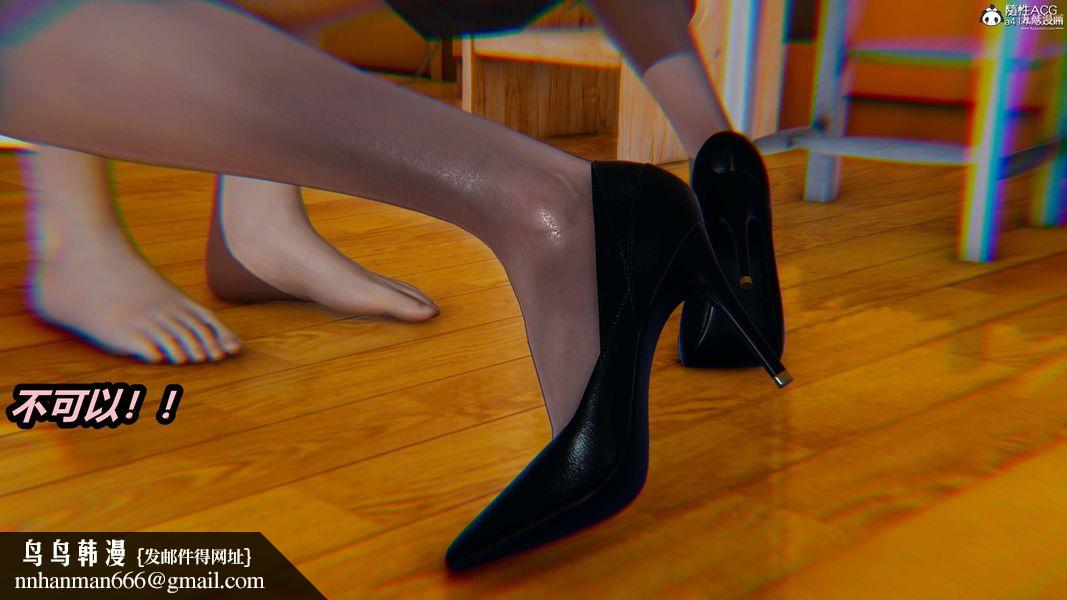 人妻舅妈淫堕记[3D]第35话