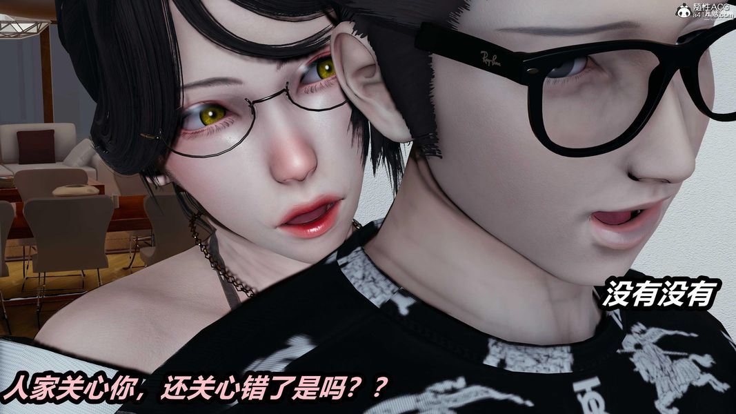 人妻舅妈淫堕记[3D]第43话