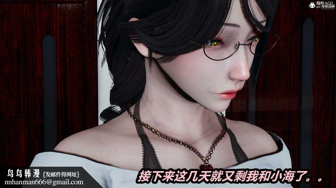 人妻舅妈淫堕记[3D]第43话