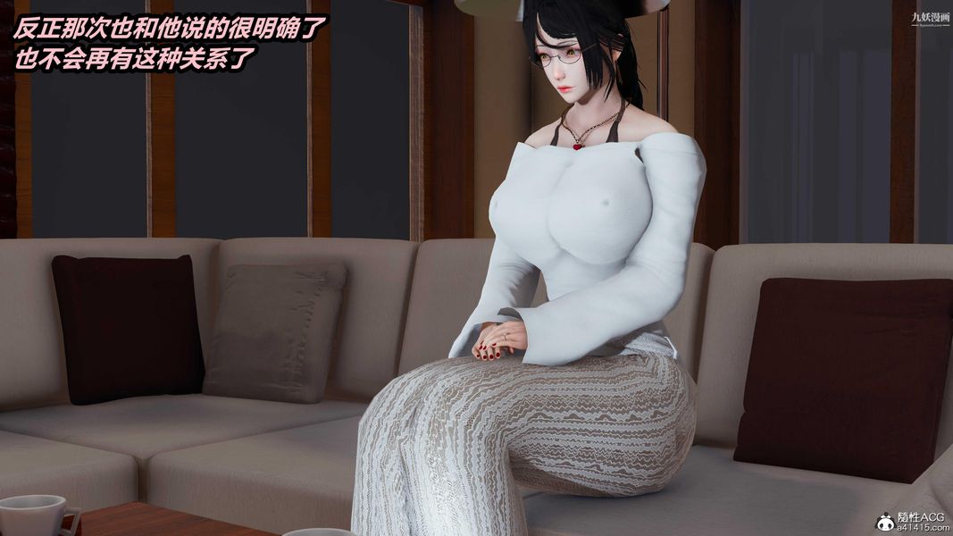 人妻舅妈淫堕记[3D]第43话