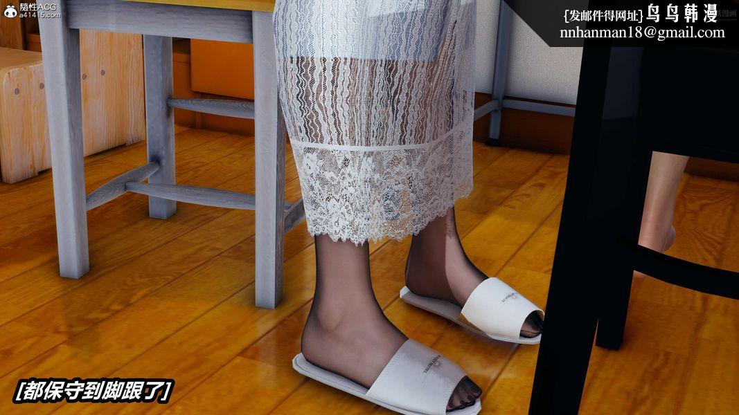 人妻舅妈淫堕记[3D]第44话