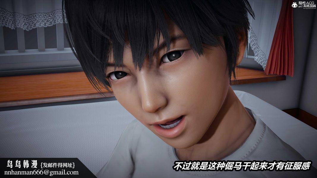 人妻舅妈淫堕记[3D]第44话