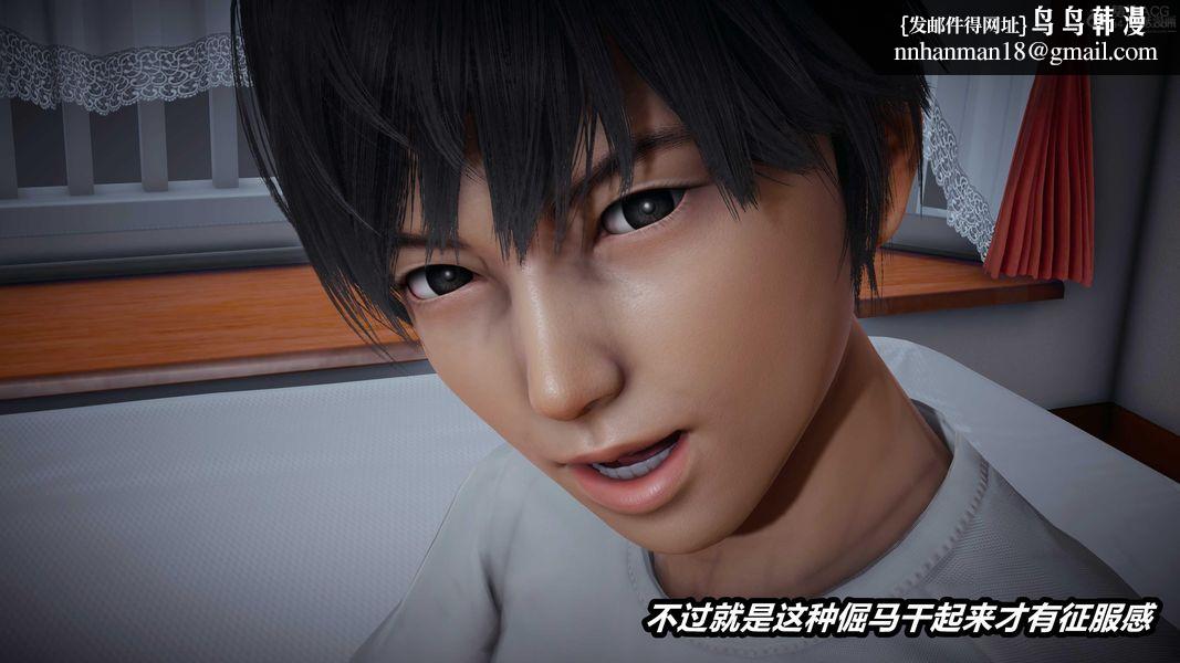 人妻舅妈淫堕记[3D]第45话